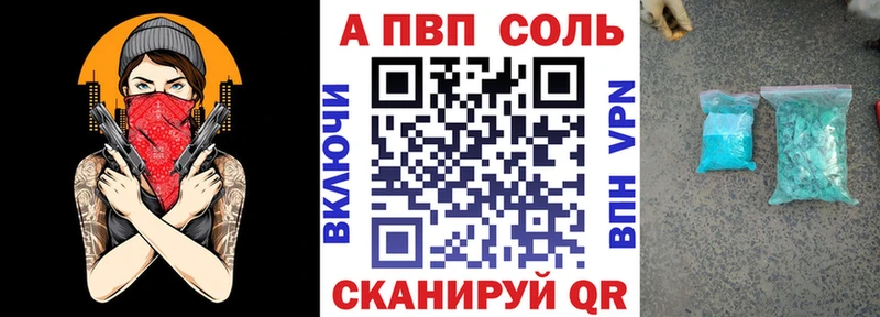 продажа наркотиков  ОМГ ОМГ зеркало  Alfa_PVP Соль  Пустошка 