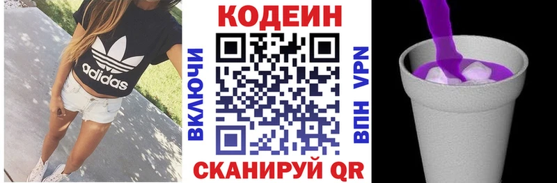 продажа наркотиков Пустошка Кодеиновый сироп Lean Purple Drank