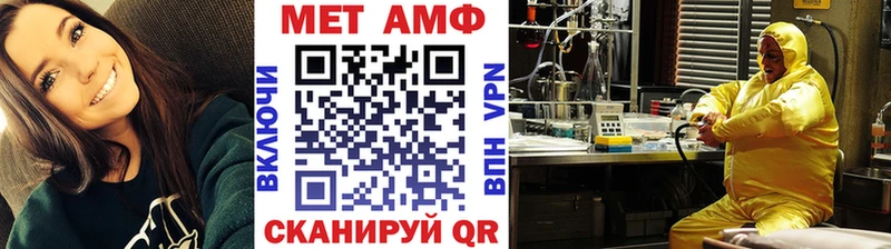 МЕТАМФЕТАМИН кристалл  кракен tor  Пустошка 